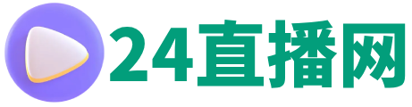 德甲直播_德甲高清免费直播_德甲足球比赛直播在线观看-24直播网